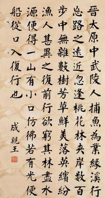 永ㄐㄧˉ璂|愛新覺羅·永瑆(永瑆):人物生平,書法家,藏書,家族成員,個人作品,影。